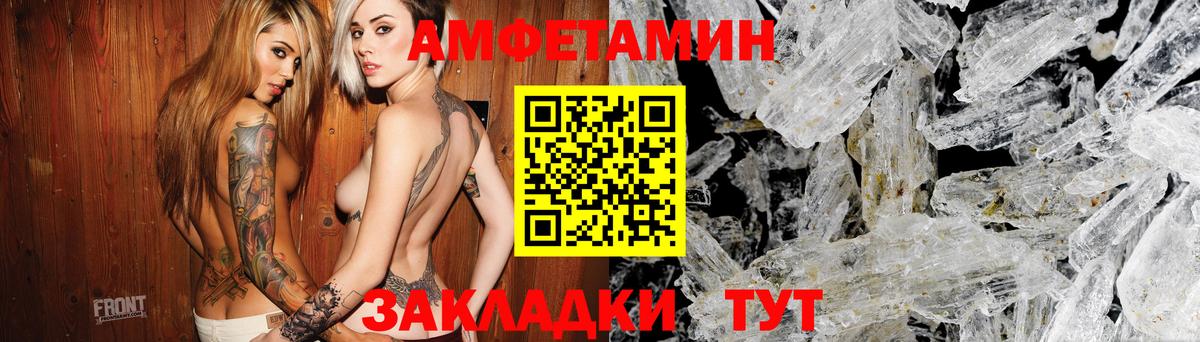 АМФЕТАМИН  Амфетамин VHQ  Вход с VPN  Красногорск 