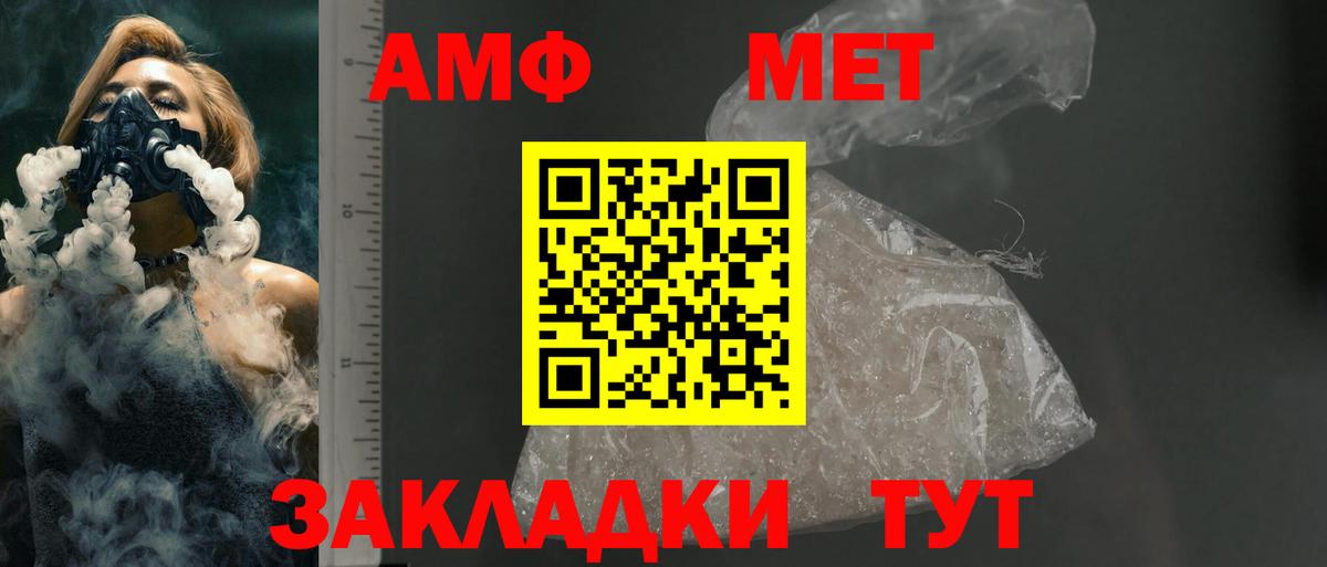 Amphetamine Розовый Красногорск