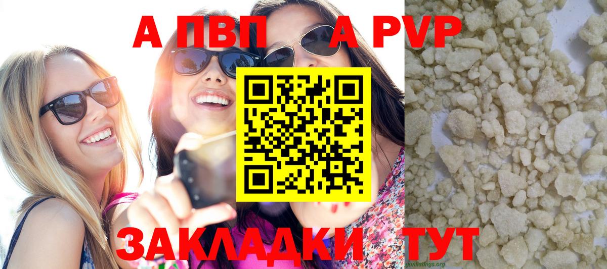 Alpha-PVP кристаллы Красногорск