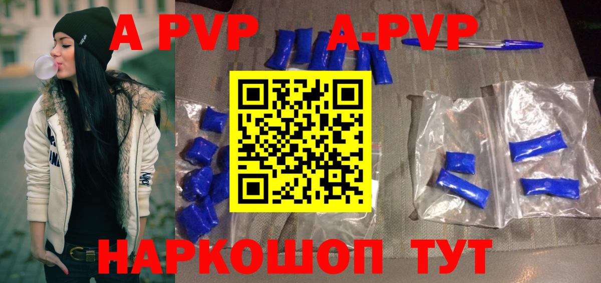 Красногорск  Alpha-PVP мука  А ПВП VHQ  A-PVP  Вход с VPN 