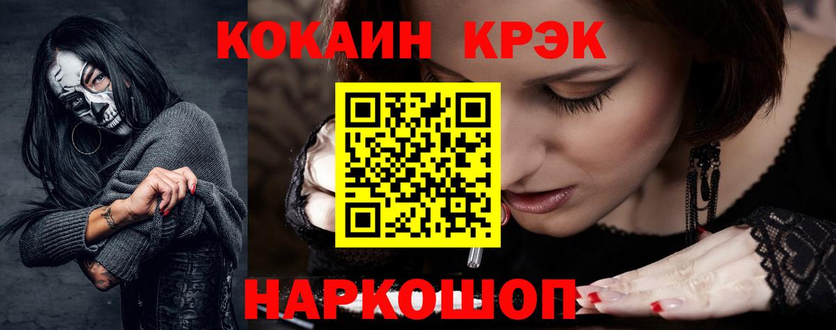КОКАИН Columbia  COCAIN  КОКАИН Боливия  Красногорск  Вход с VPN 