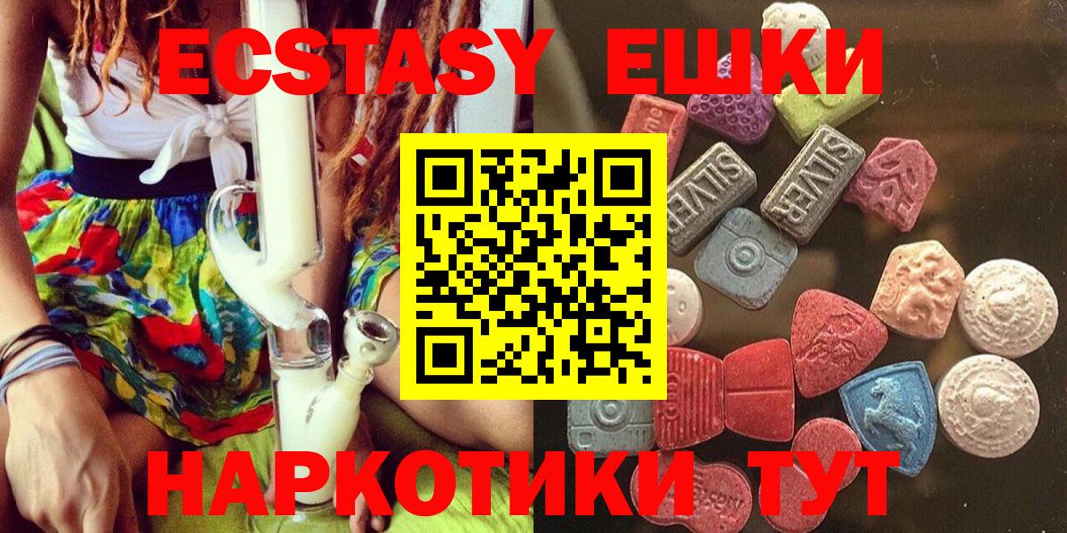 omg tor  Вход с VPN  ЭКСТАЗИ TESLA  Красногорск  Экстази mix 