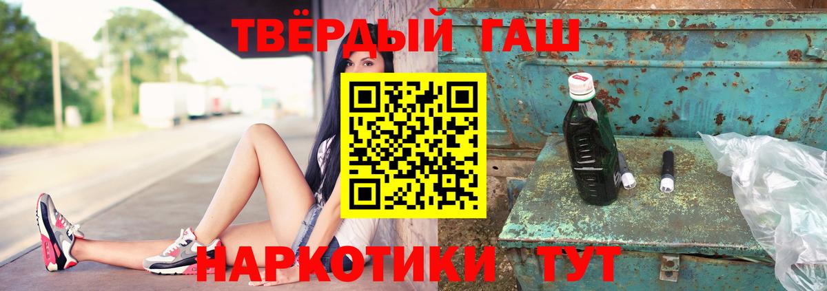 ГАШ Изолятор  ГАШИШ гашик  Красногорск  Гашиш  Вход с VPN 