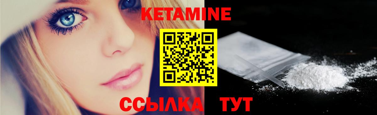 КЕТАМИН VHQ  Вход с VPN  Красногорск 