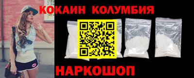 кокаин перу Кинель