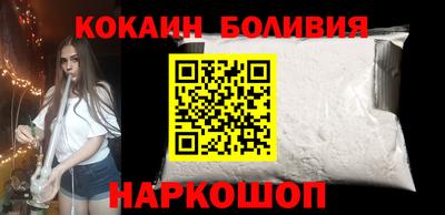 кокаин перу Кинель