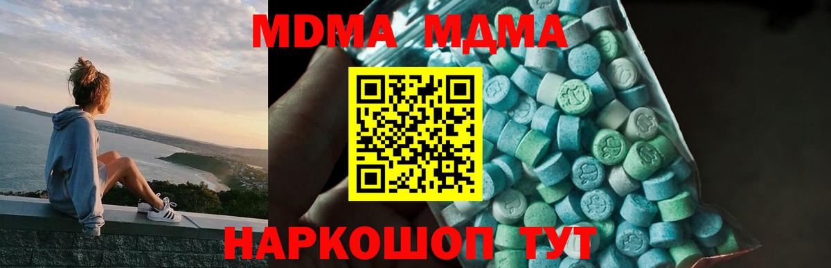 МДМА Molly Красногорск