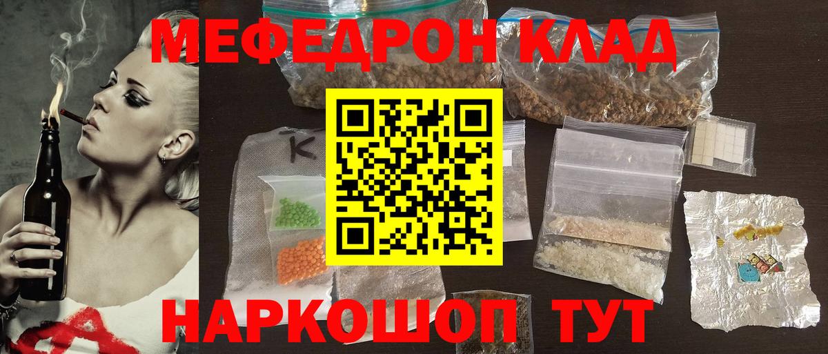 Мефедрон VHQ  МЯУ-МЯУ  Вход с VPN  Красногорск  МЯУ-МЯУ 4 MMC 