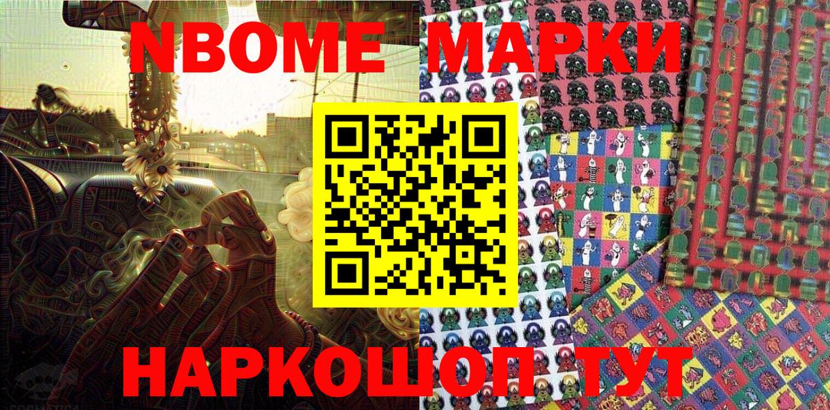Наркотические марки 1500мкг  Вход с VPN  Наркотические марки 1500мкг  Красногорск 